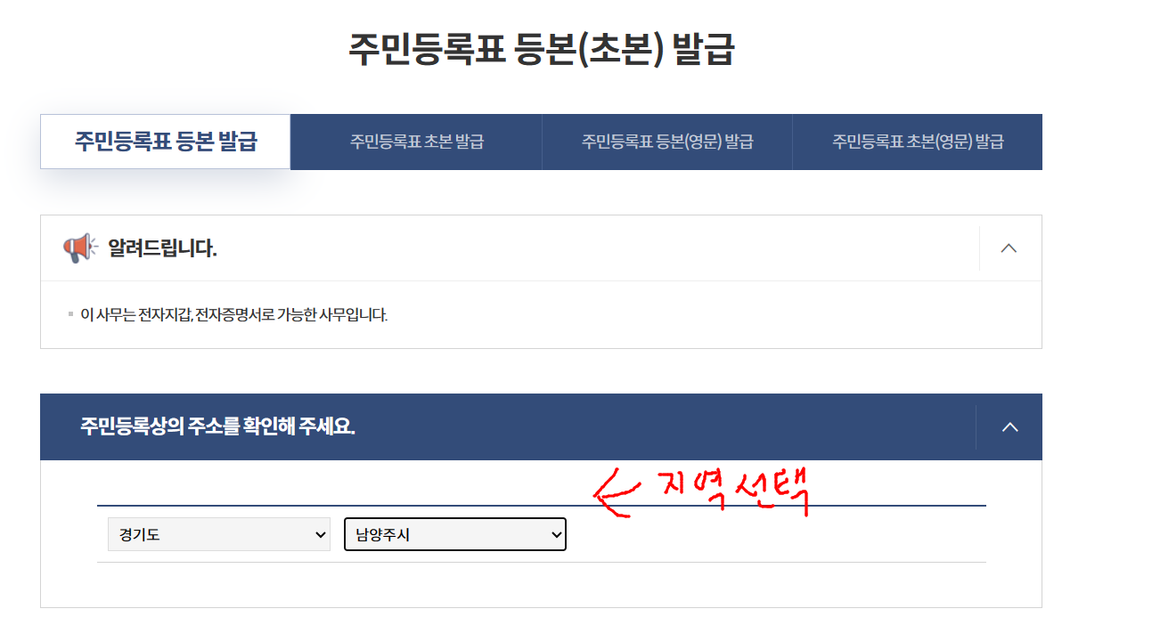 지역선택