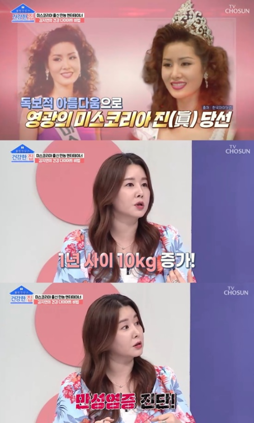 김지연 딸
