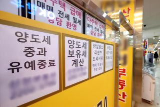 다주택 양도세 중과유예 대상 소득세율 날짜 