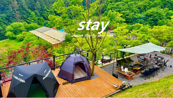 너의 아지트 오토캠핑장