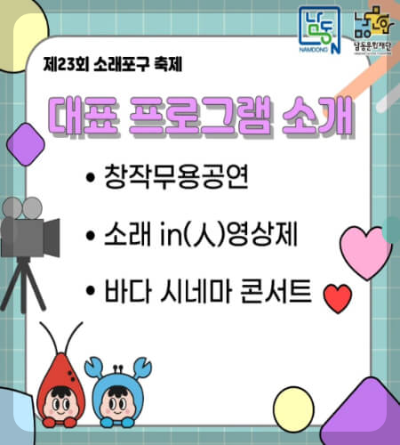 소래포구축제_14