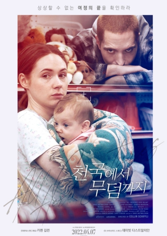 천국에서 무덤까지 영화