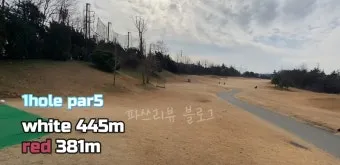 익산 퍼블릭 6홀 노캐디 골프장 익산컨트리클럽 상떼힐 이용 후기 및 예약_7