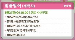 호수벚꽃축제