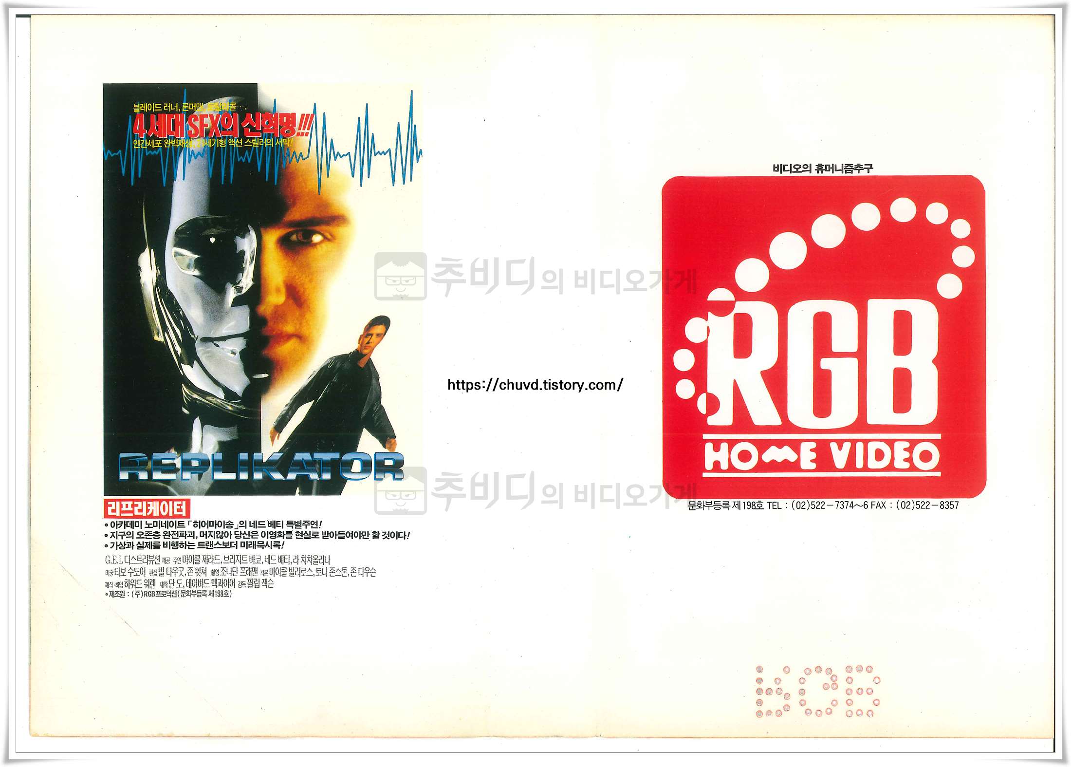 터프&데들리-비디오표지