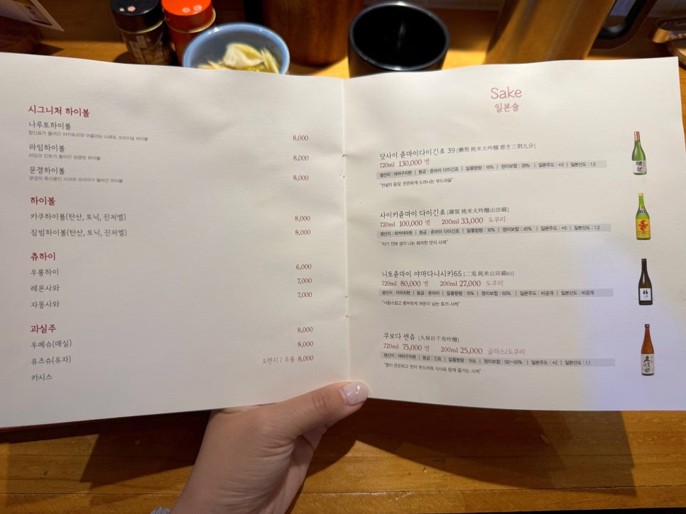 방이동 술집 야키토리 나루토