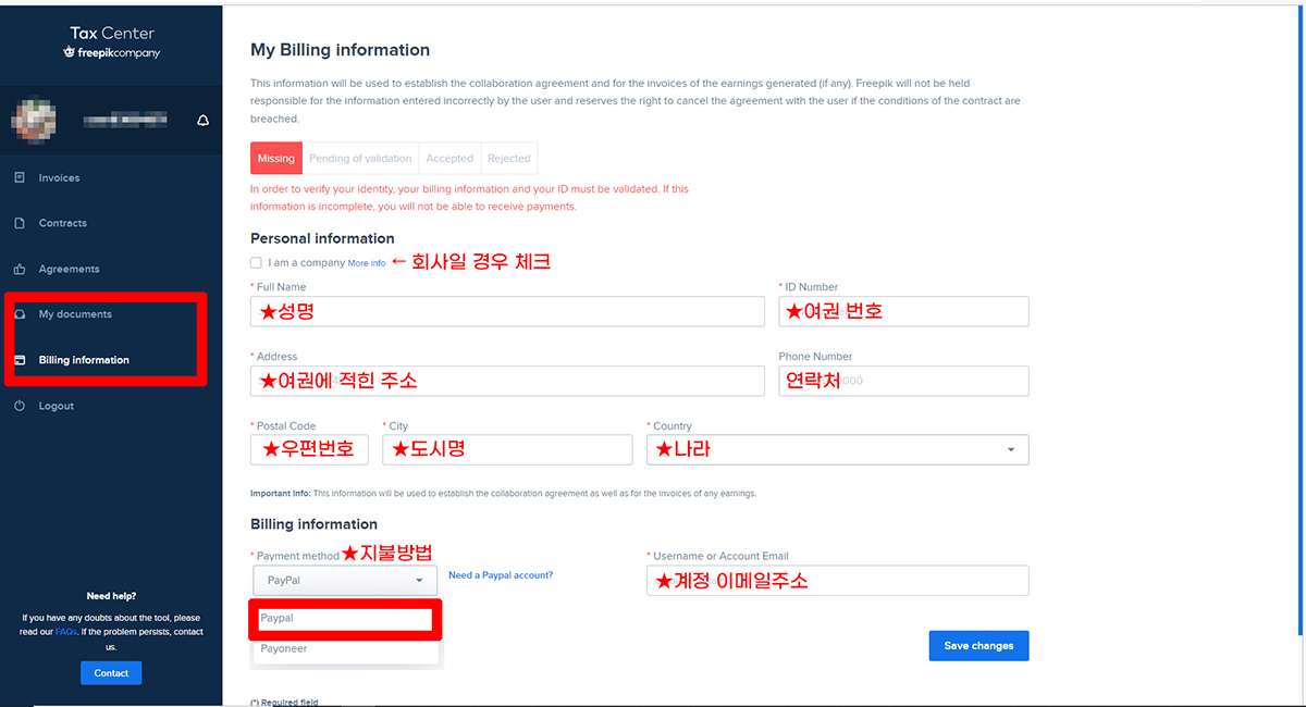 청구 정보