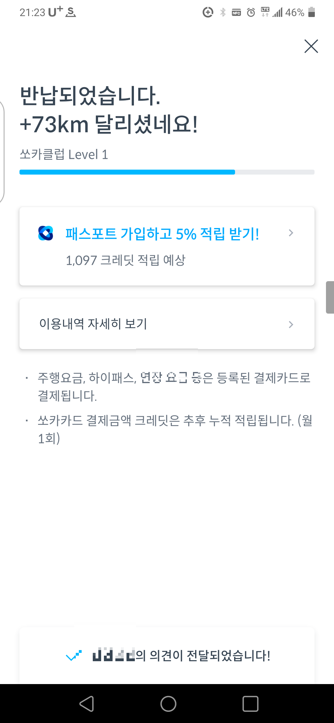 쏘카 이용방법 : 차 렌트카 반납까지 실제 후기