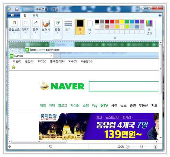 윈도우10 스크린샷