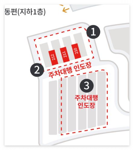 인천공항 2터미널 발렛주차 예약하기 (아마노 주차대행 서비스)
