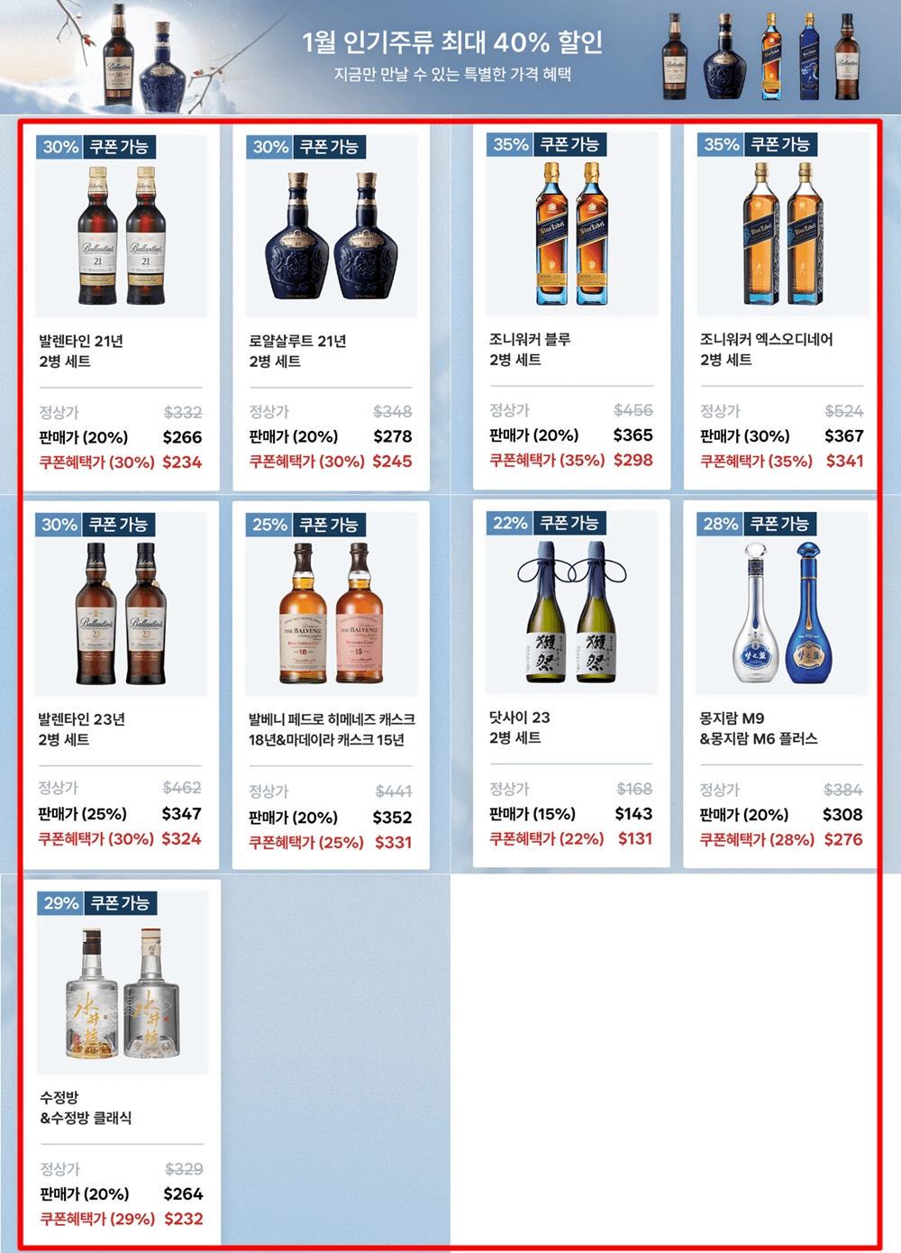 발렌타인 30년산 가격 면세 할인