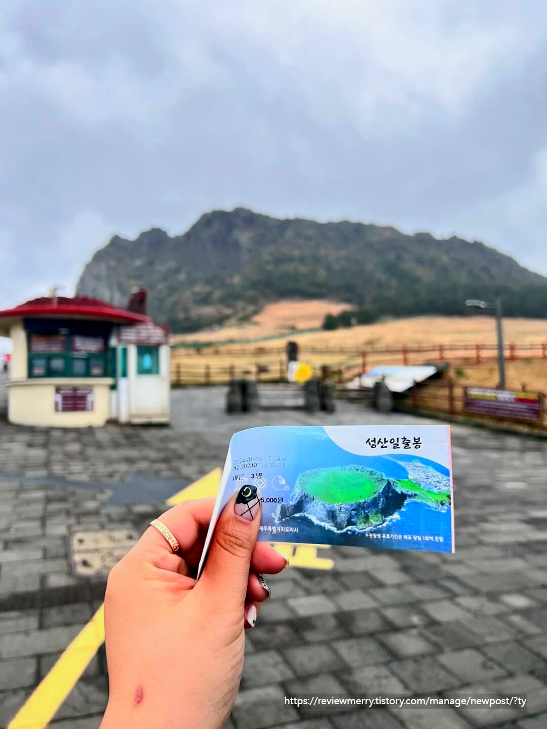 유료코스 티켓 사진