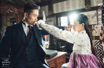 미스터 션샤인 사진