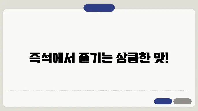 치커리사과무침 만드는 법