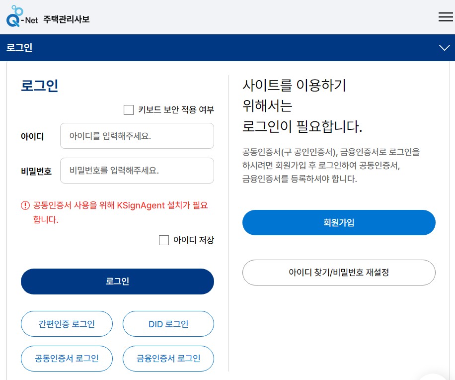 주택관리사 시험