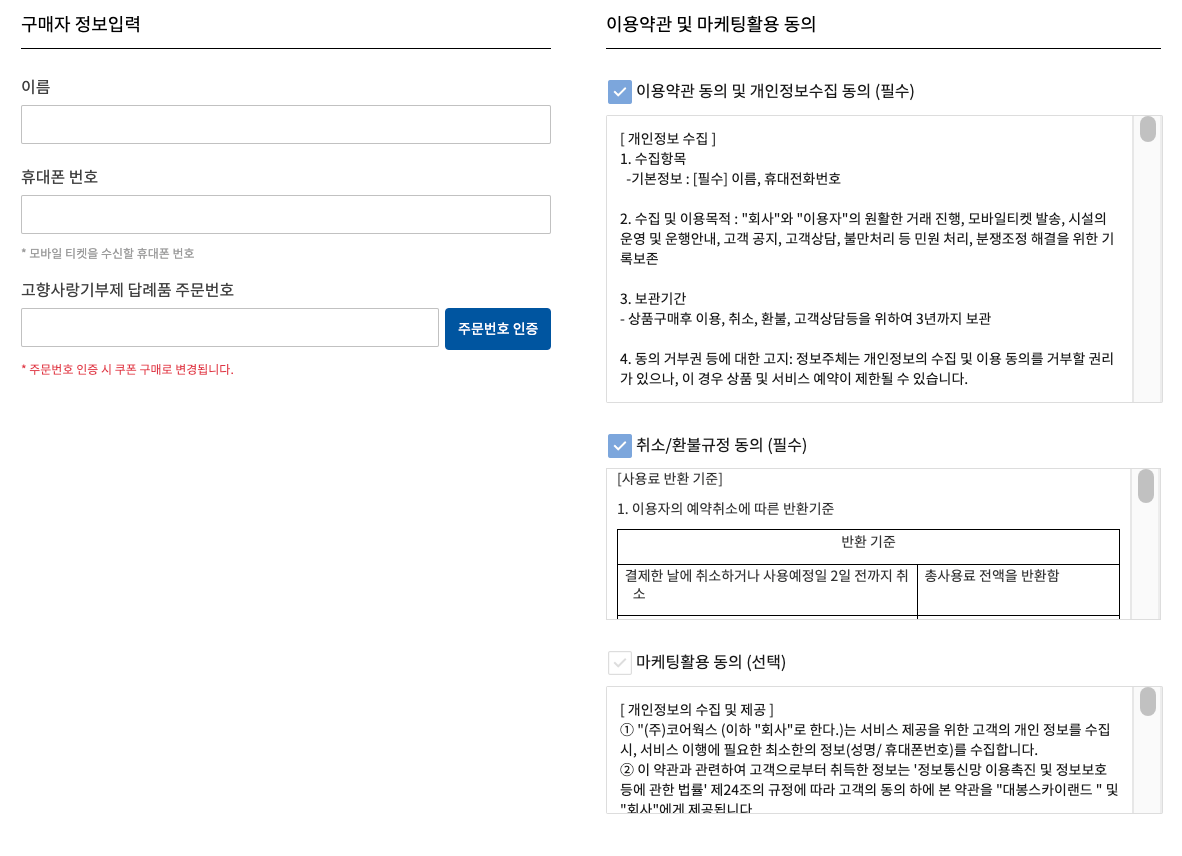 대봉산 모노레일 예약방법