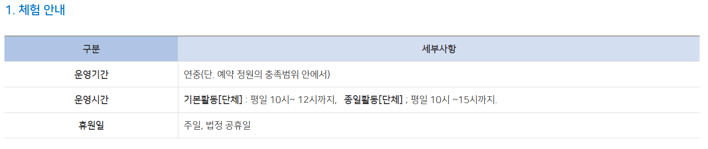 아이랑 인천 가볼만한곳 추천! 오봉산유아숲체험원 체험 프로그램 총정리