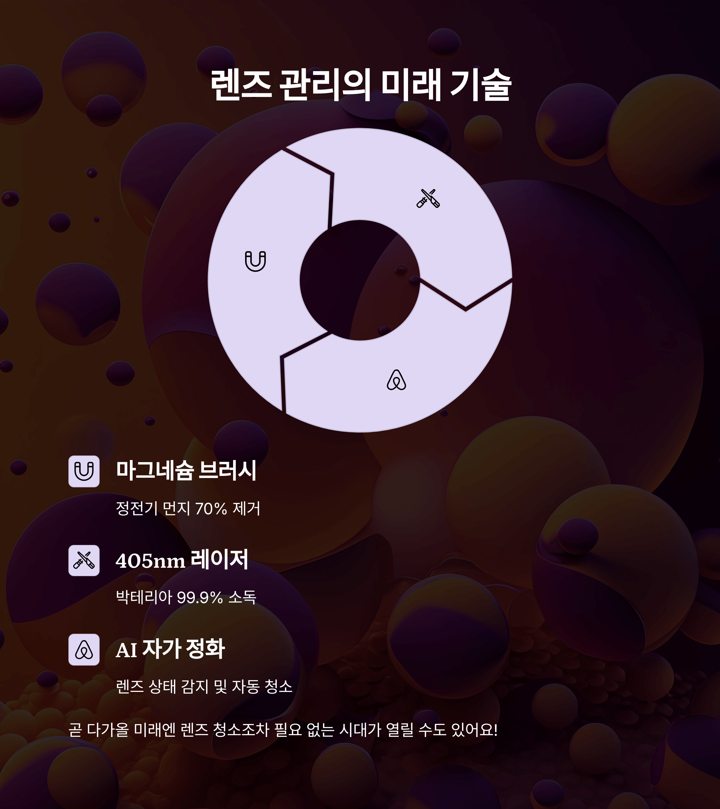 핸드폰 카메라 렌즈 먼지 제거법