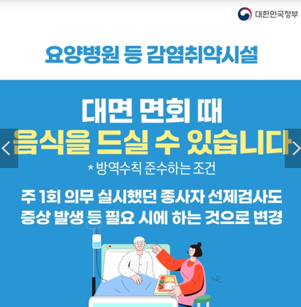 병원 마스크 해제 언제?