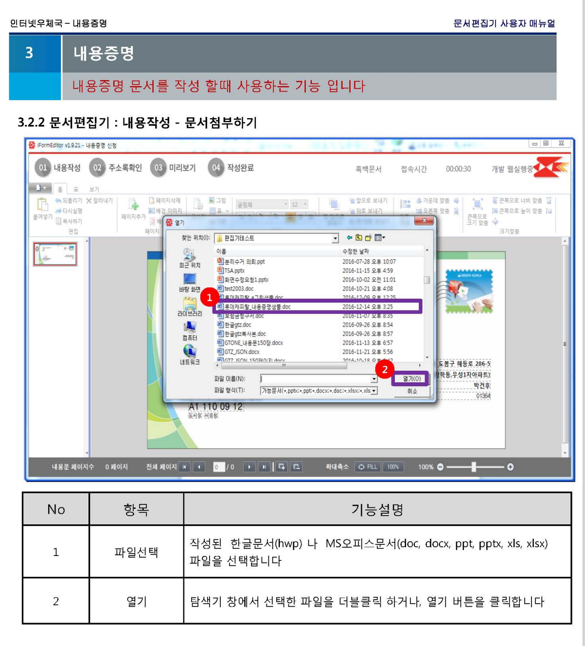 인터넷 우체국 내용증명 보내는 구체적인 방법