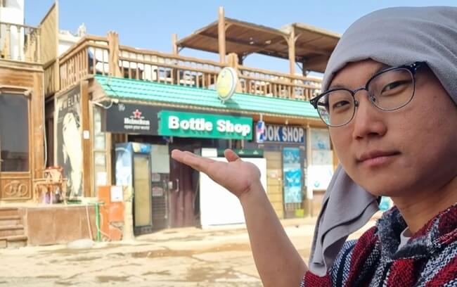 빠니보틀