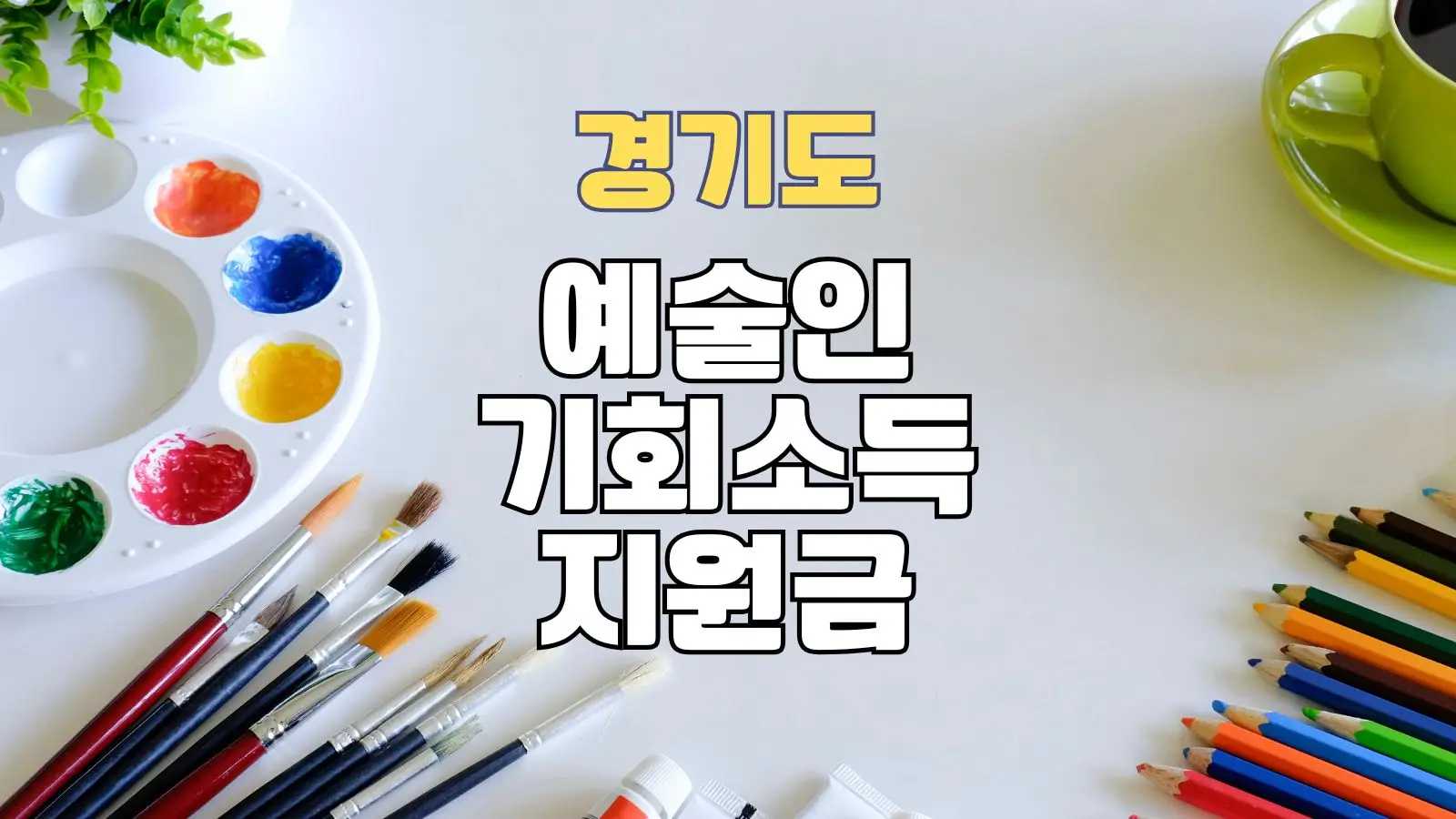 블로그 제목 썸네일