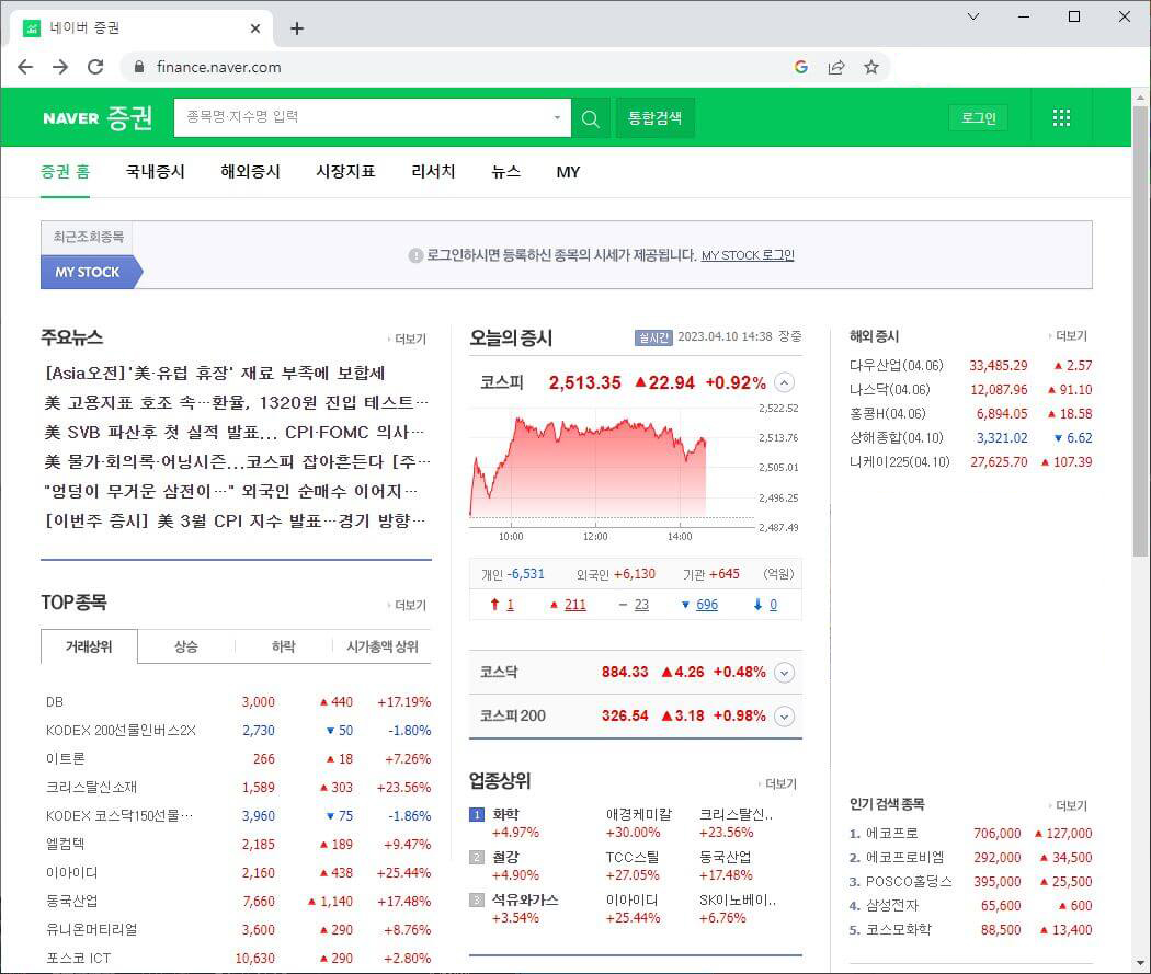 재무제표 보는 방법