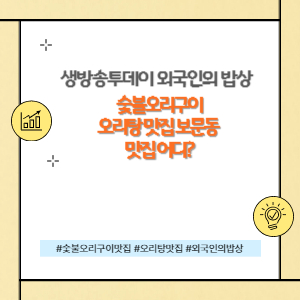 외국인의 밥상