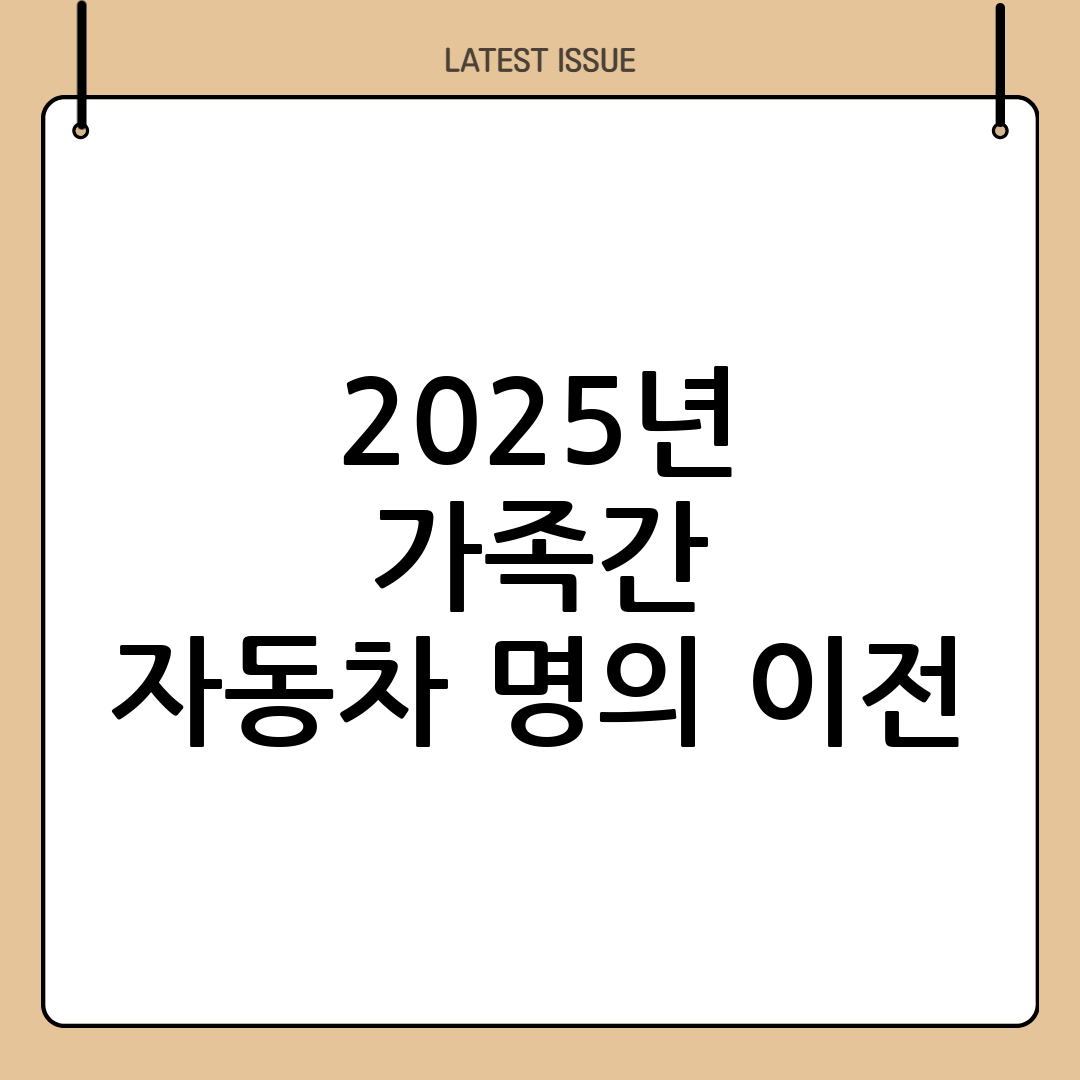 2025년