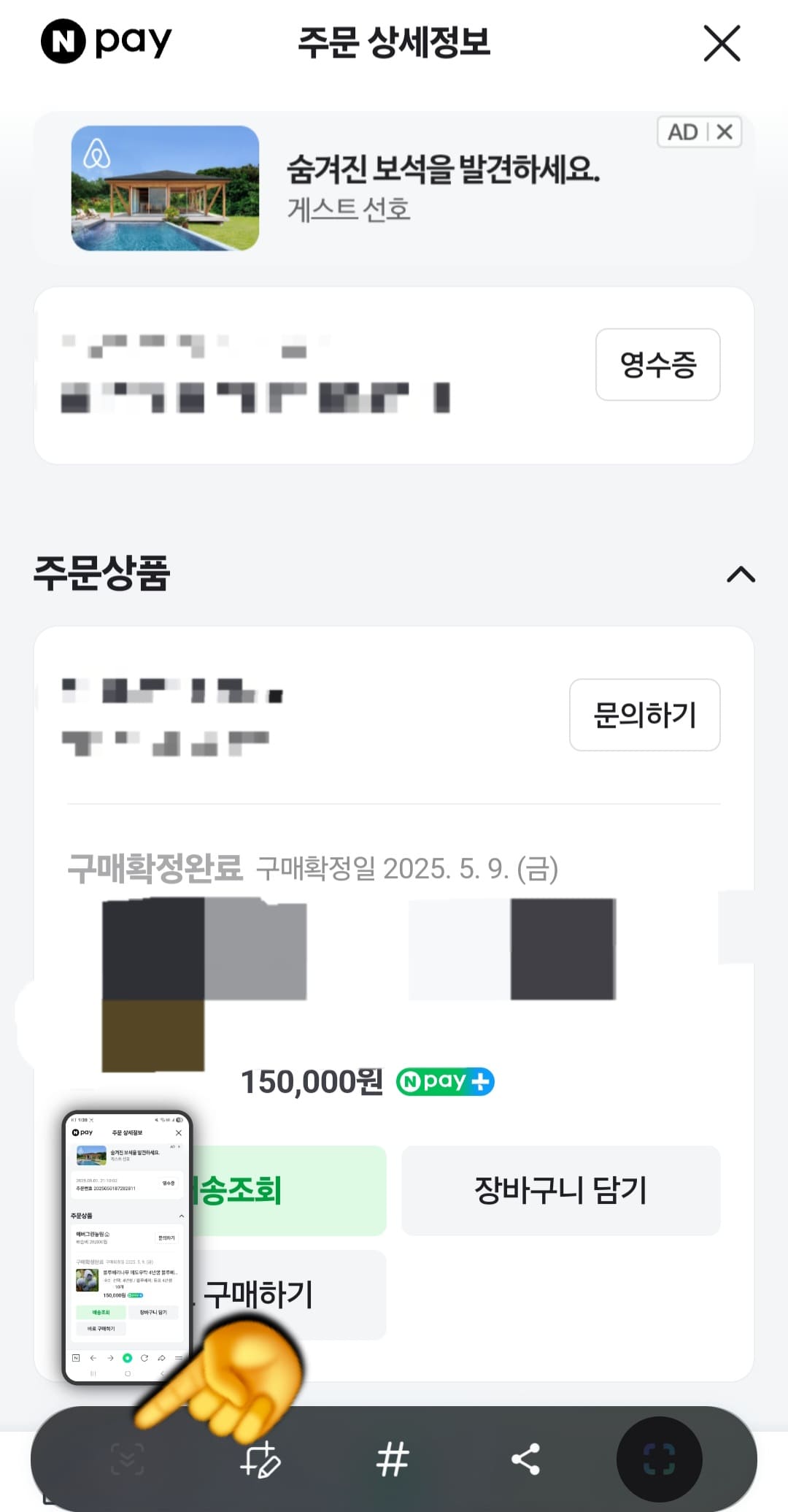 제주도-택배비-지원-신청-방법-안내-그래서-팁을-하나-알려드릴게요.-갤럭시-스마트폰-기준으로-스크린샷을-찍으면-화면-하단-왼쪽에-밑으로-가리키는-화살표(>>)-모양-아이콘이-생깁니다.-이-아이콘을-누르면-화면을-아래로-이어서-캡처할-수-있어요.-다만-아이콘이-회색이면-비활성화된-상태라-캡처가-안-되고,-하얀색이면-활성화되어-있으니-잠시-텀을-두고-눌러주며-스크롤을-캡처하시면-됩니다.