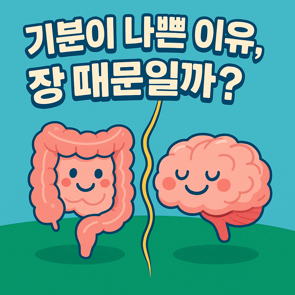 “장과 뇌를 잇는 신경 연결을 시각적으로 표현한 건강 콘텐츠용 이미지”