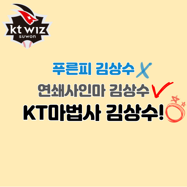 김상수-FA-계약-썸네일