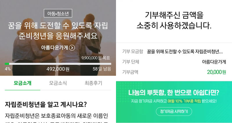 10월-기부