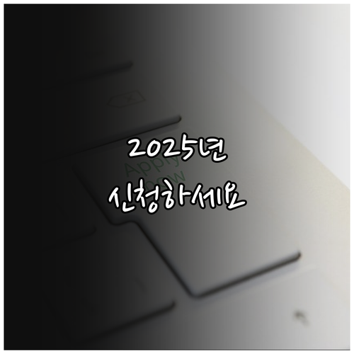 2025년 동작구 산모신생아 건강관리..
