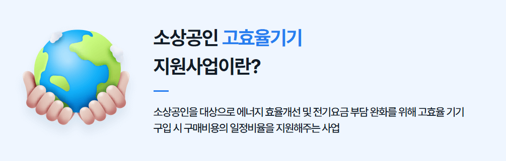 소상공인 냉난방기