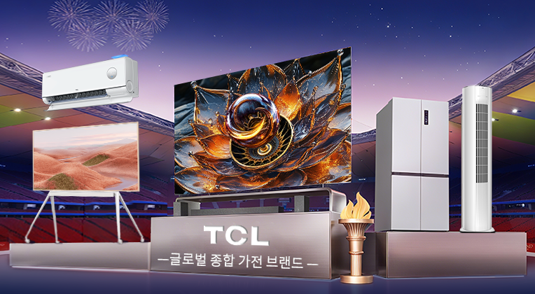 글로벌 가전 TCL, 현대백화점 천호점 팝업—이벤트·혜택 총정리