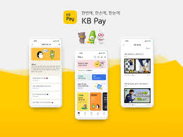 민생회복소비쿠폰KB국민7