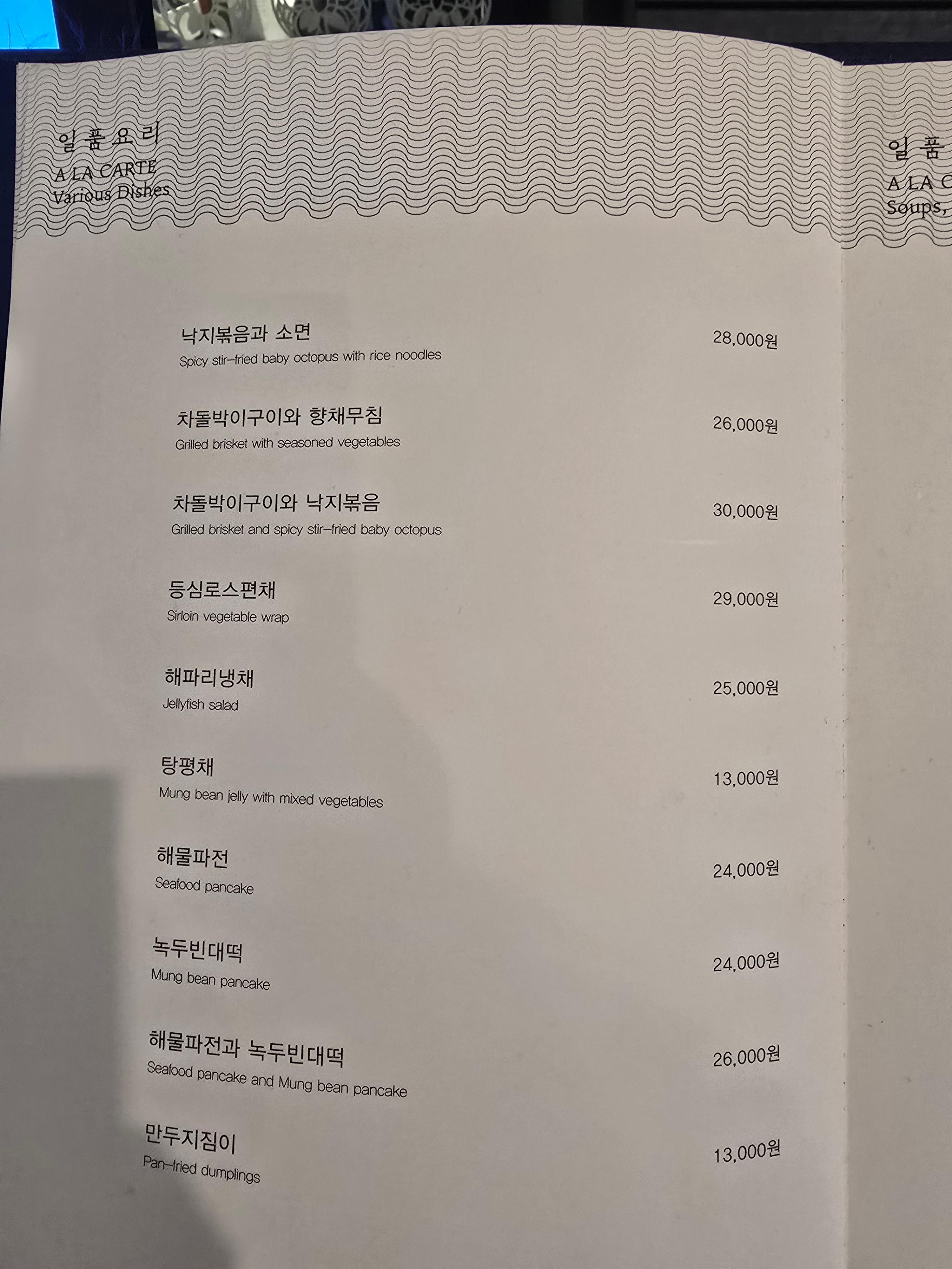 메뉴