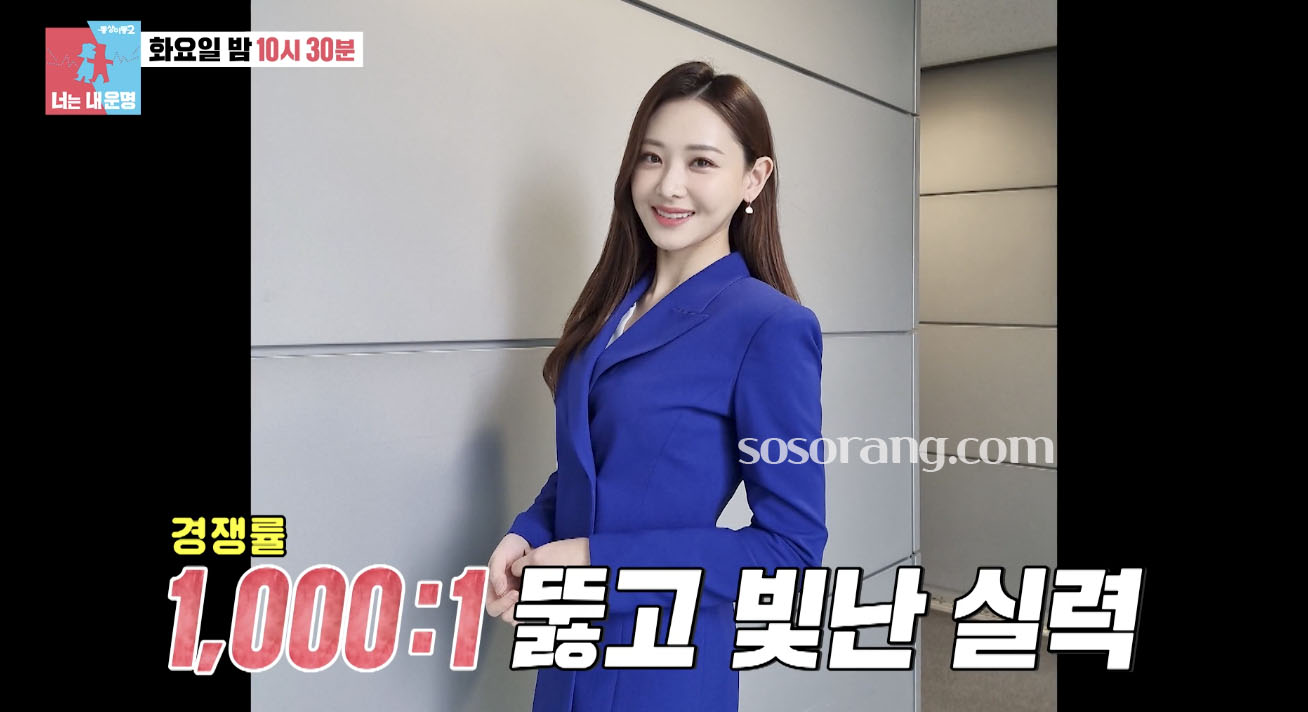 배성재 아내 김다영 아나운서