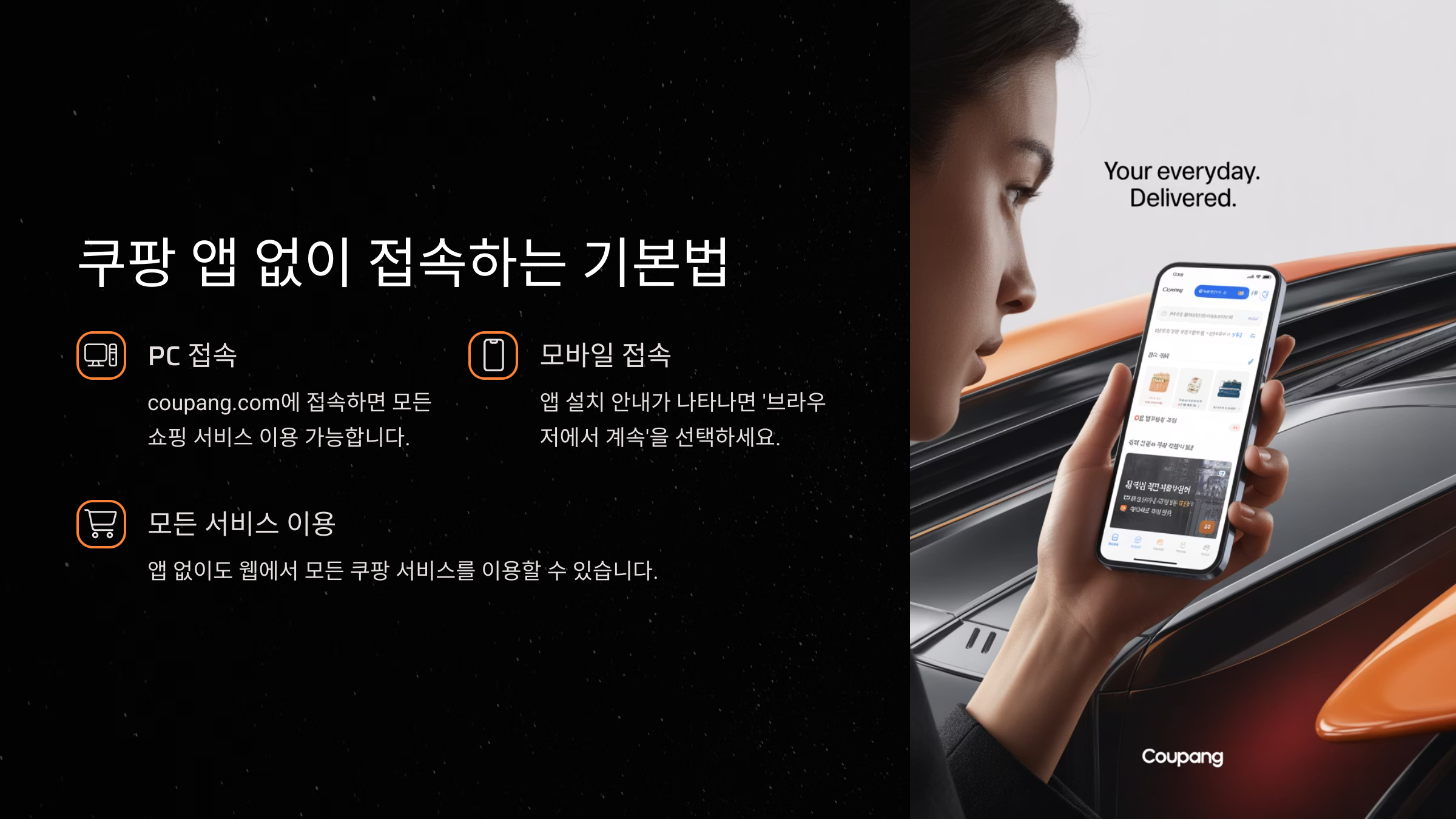 쿠팡쇼핑몰 바로가기