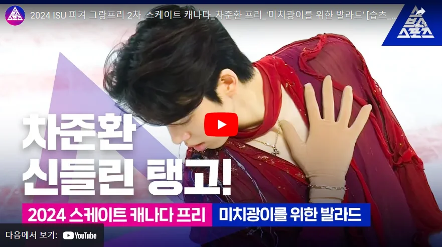 피겨 그랑프리 3차