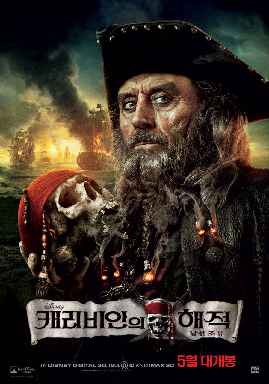 캐리비안의 해적: 낯선 조류