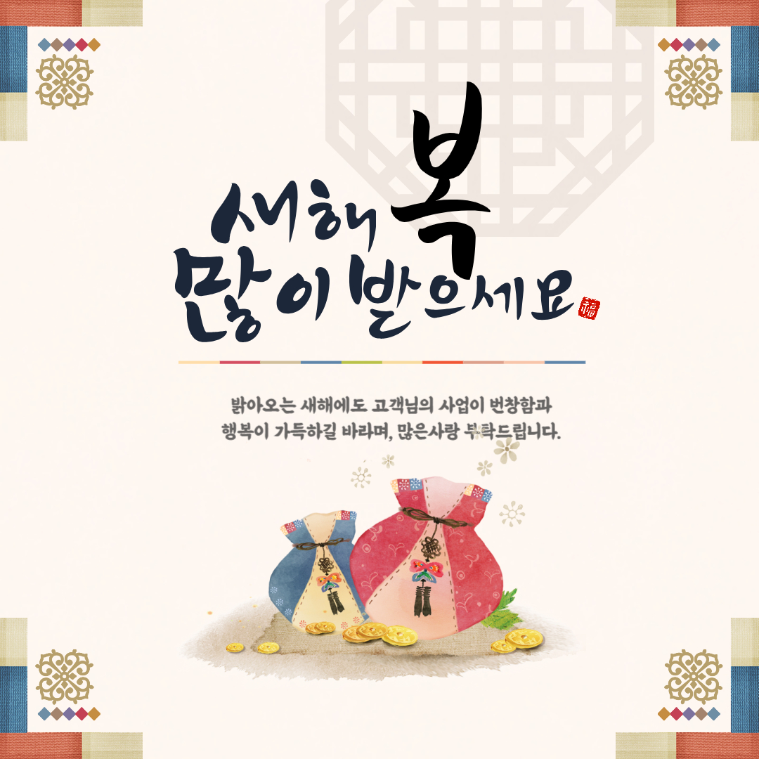 설날 무료 이미지 50개 파일 다운로드 받기