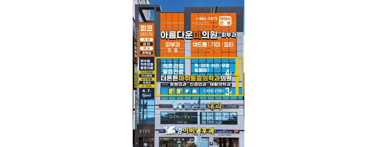 구미시 대상포진