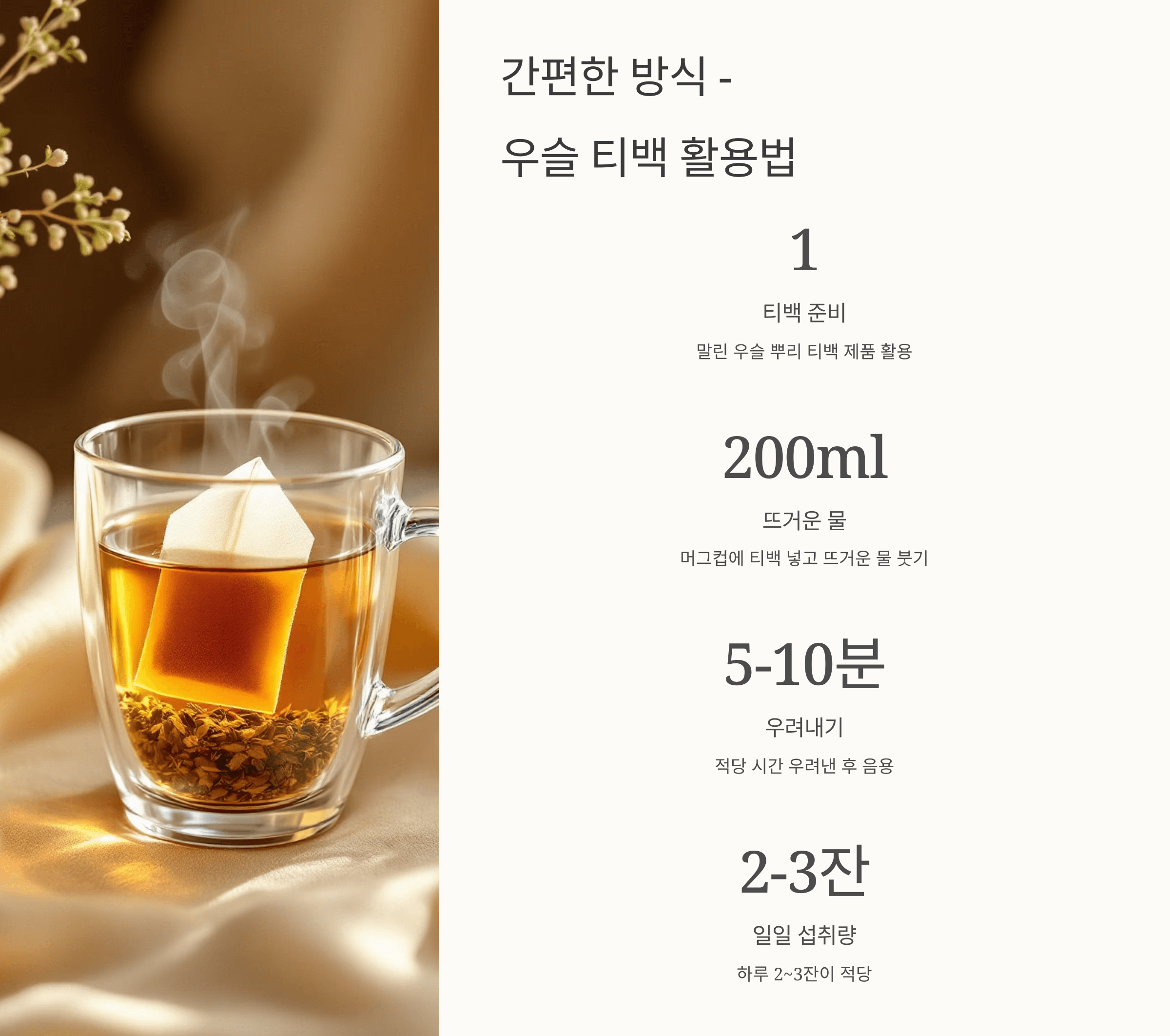 우슬뿌리 사진입니다.