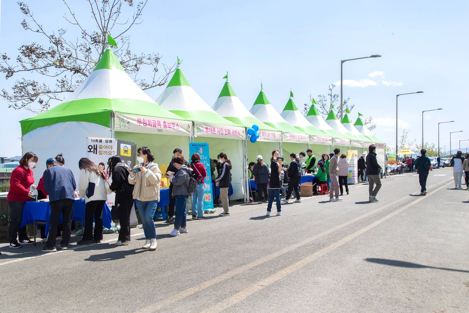 와룡산 와봄 축제