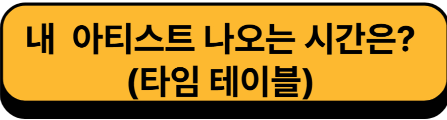 [보훈의달]코리아 메모리얼 뮤직 페스타 6/6~7 - 대한민국은 당신들을 기억합니다.