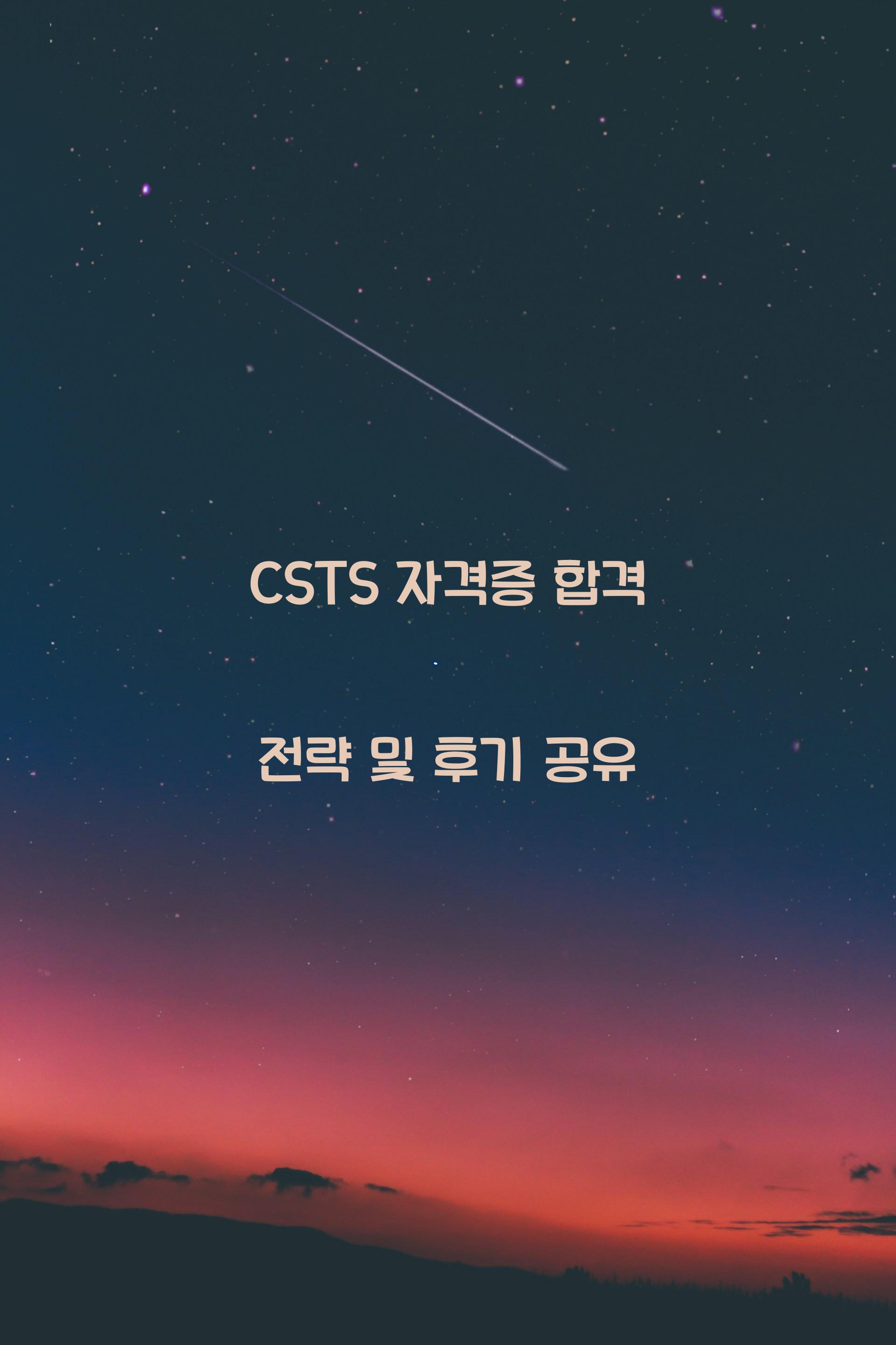 CSTS