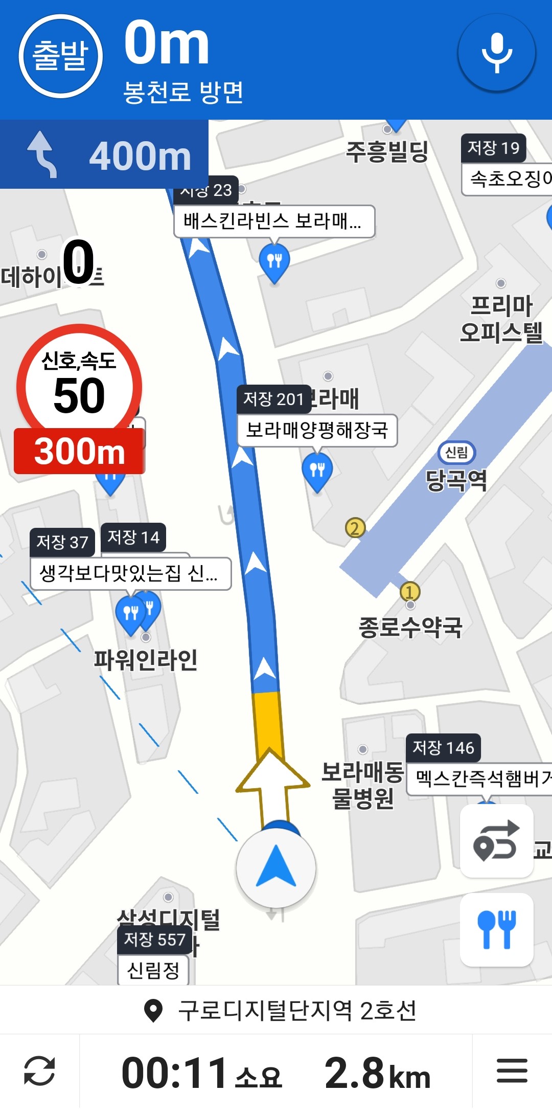 맛집-검색
