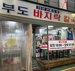 외관